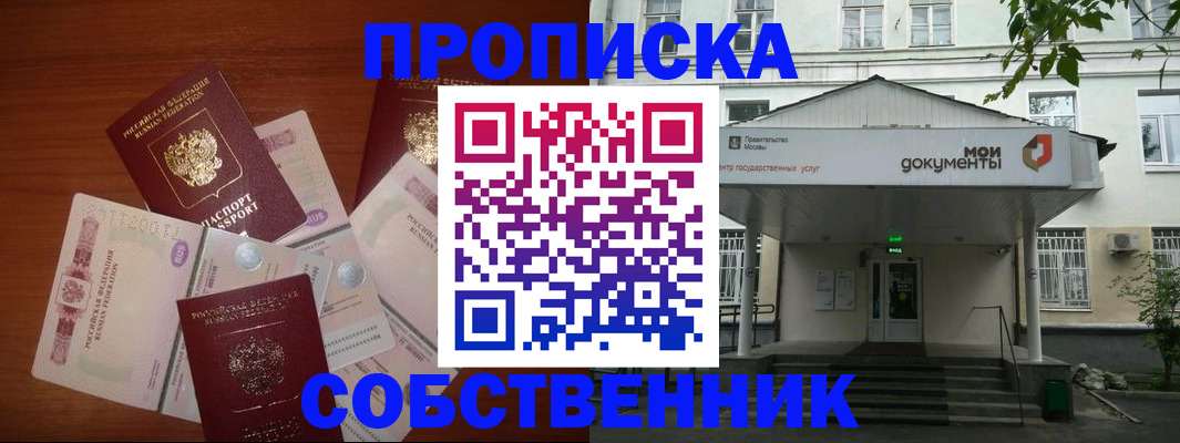 прописка для военкомата в Удачном