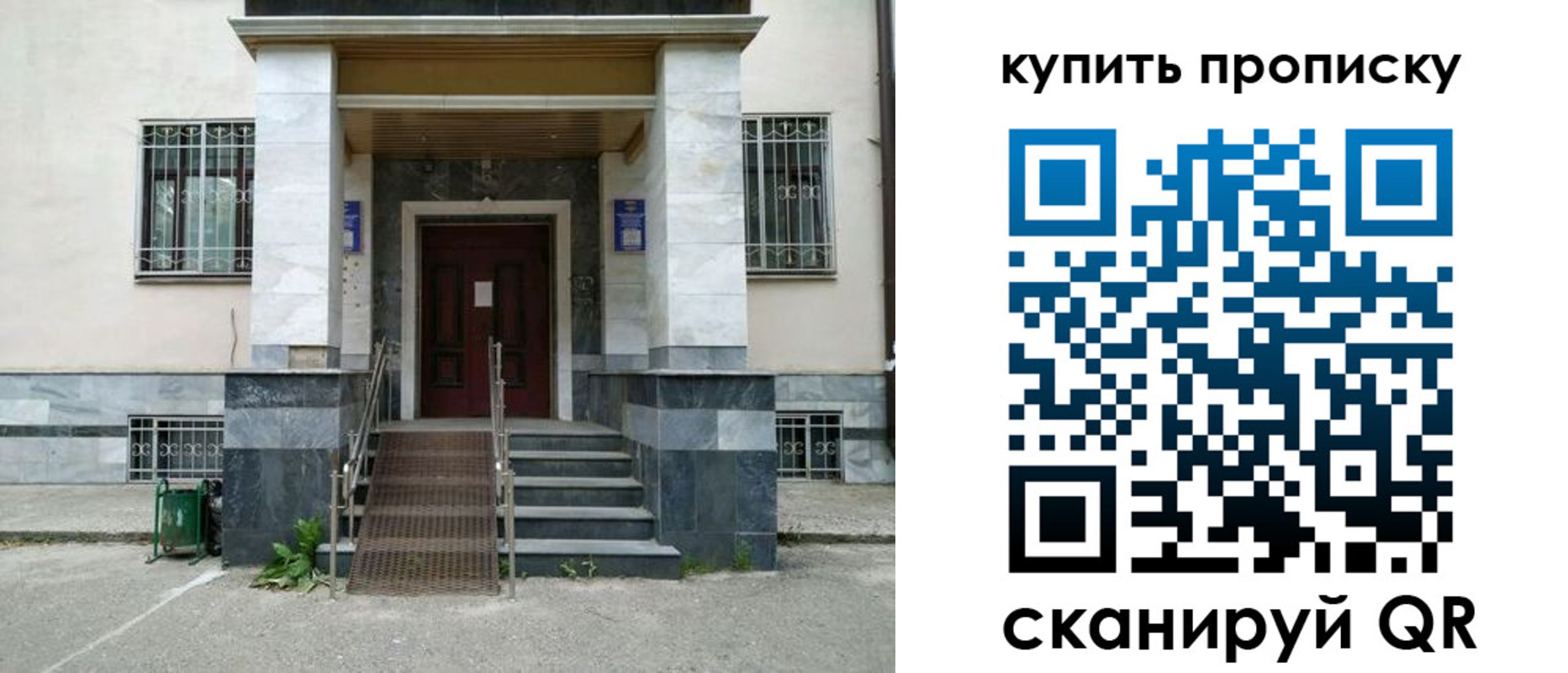прописка поиск в Удачном