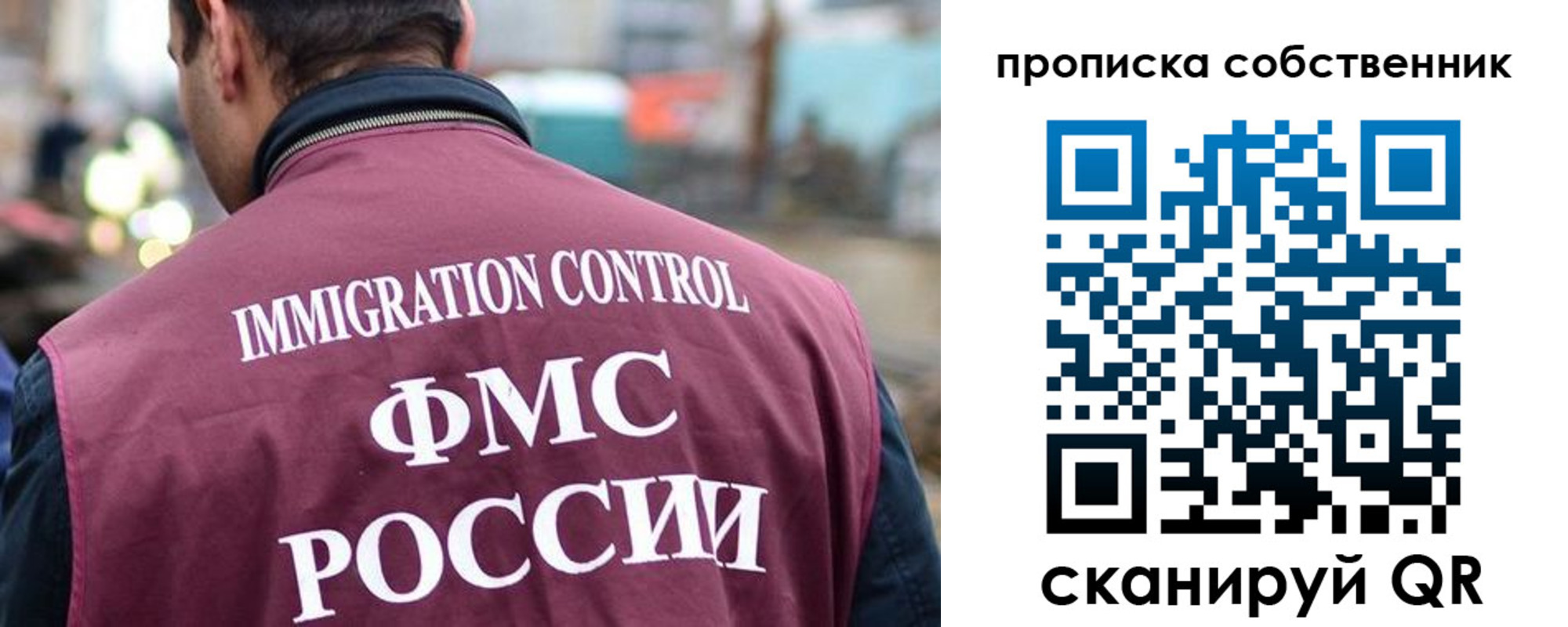 временная регистрация для школы в Удачном