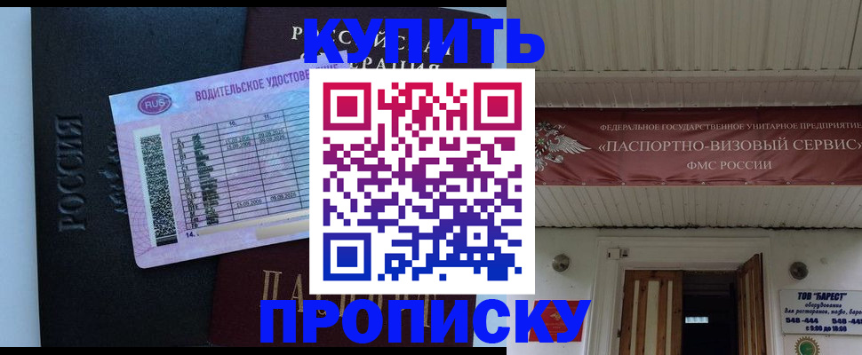 временная регистрация поиск в Удачном