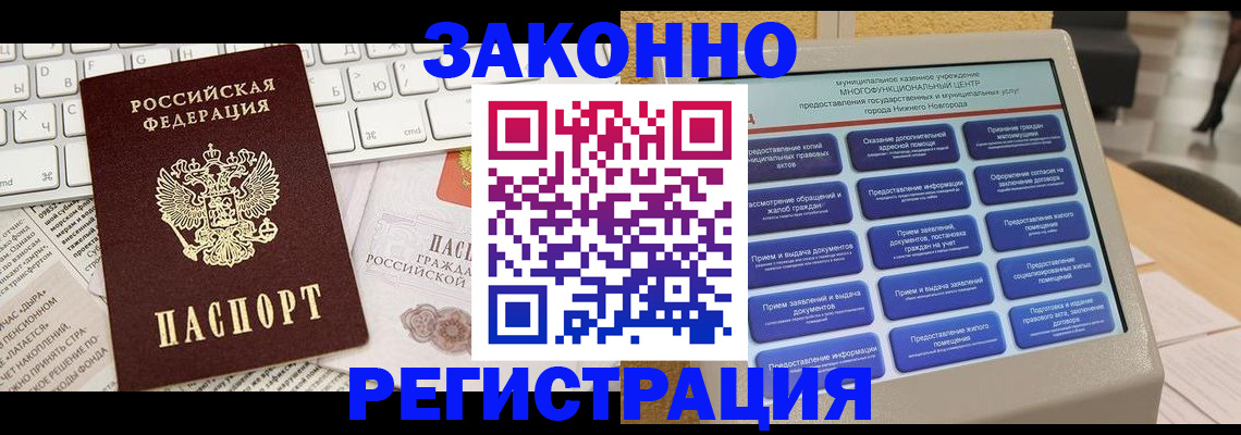 регистрация для школы в Удачном