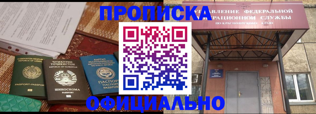 прописка иностранных граждан в Удачном